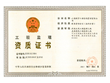 建設(shè)部乙級(jí)資質(zhì)證書(shū)