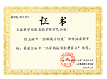 二星級(jí)誠(chéng)信創(chuàng)建企業(yè)證書(shū)