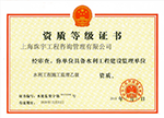 水利部乙級(jí)資質(zhì)等級(jí)證書(shū)