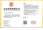中小企業(yè)等級(jí)證