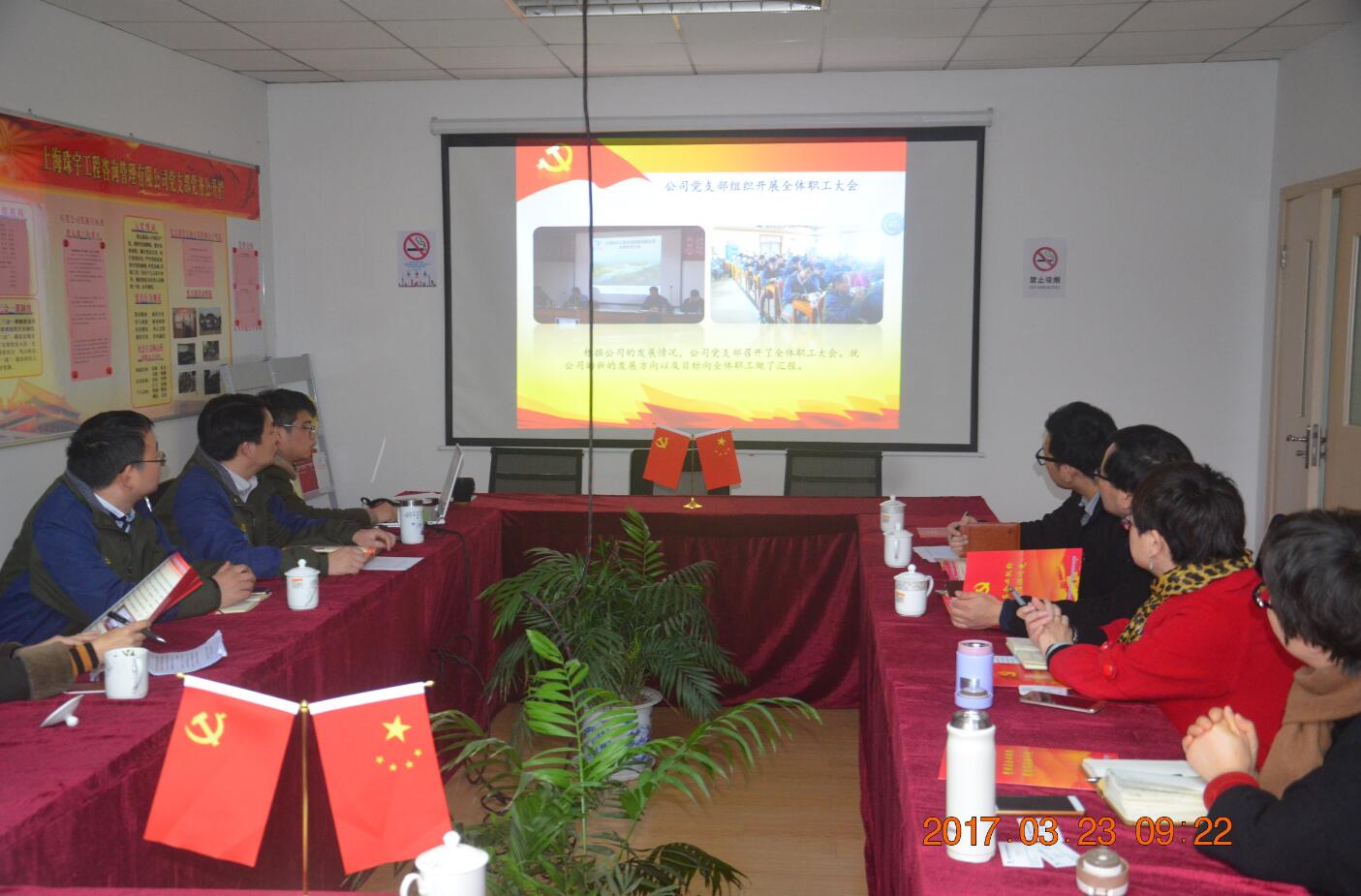 公司黨支部創(chuàng)建“非公有制企業(yè)黨建陣地示范窗口”