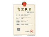 營業(yè)執(zhí)照1000萬正本